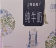 蒙牛特仑苏有机纯牛奶250mL*12盒 品质奶源 送礼盒装 电商定制 实拍图