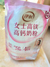 伊利女士高铁高钙奶粉 女士奶粉 营养早餐 益生菌0蔗糖含叶酸维C 400g 实拍图