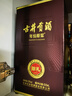 古井贡酒 年份原浆献礼 浓香型白酒 50度 500ml*1瓶 单瓶装 实拍图