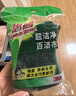 3M思高6105百洁布5片装 洗碗布厨房去油污超洁净内含金刚砂抹布  实拍图