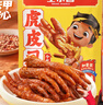 王小卤虎皮凤爪卤鸡爪卤味休闲零食熟肉鸡肉类零食开袋即食卤香味210g 实拍图
