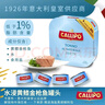 CALLIPO【JD/顺丰】意大利进口卡里布橄榄油浸金枪鱼肉罐头吞拿沙拉轻食 水浸80g*8罐（2包） 实拍图