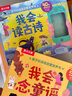 1-3岁孩子的语言启蒙发声书我会念童谣+古诗+英文儿歌（套装3册）宝宝益智互动游戏书儿童睡前故事乐乐趣省钱卡 实拍图
