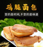 鸡腿面包童年怀旧老式80后儿时零食整箱豆沙火腿肉松味热狗早餐食 肉松+豆沙+火腿肠混搭 老式鸡腿面包80g*10个 实拍图