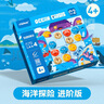 弥鹿（MiDeer）儿童游戏益智思维训练启蒙玩具幼儿园逻辑桌游-海洋探险新年礼物 实拍图