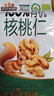 三只松鼠有机核桃仁500g/袋 云南特产每日坚果炒货免剥果仁休闲零食 实拍图