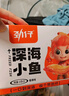 劲仔 小鱼干鱼仔零食海味小吃 卤香味 300g/盒   20包 实拍图