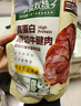 三只松鼠高蛋白原切牛腱肉450g  健身代餐开袋即食熟食休闲零食肉干小吃 实拍图