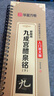 华夏万卷碑帖近距离临摹字卡成人初学者楷书毛笔硬笔高清放大字帖 入门放大版欧阳询九成宫醴泉铭全2册图书 暑假衔接 实拍图