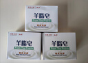 红卫羊脂皂120g*5块香皂沐浴洗脸洗澡二合一肥皂控油去黑头洁面皂 实拍图