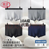 浪莎男士内裤男纯棉10A抗菌平角裤透气中腰男式四角裤男生裤头4条装 实拍图