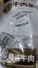 恒都 国产谷饲原切牛腱子 3斤 含腱子芯 生鲜牛肉 炖煮健身食材 实拍图