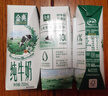 伊利金典纯牛奶整箱 250ml*16盒 3.6g乳蛋白 礼盒装 实拍图