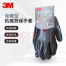 3M防护手套保暖型防滑耐磨手套劳防手套丁睛掌浸手套灰色L 实拍图