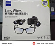 zeiss蔡司擦镜纸 眼镜擦拭湿巾 相机镜头一次性清洁湿巾纸 600片装 实拍图