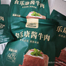 食乐康无添加草原酱牛肉150g*5袋五香卤牛肉开袋即食熟食内蒙古非牛腱子 实拍图