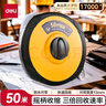 得力(deli)50m测量精准变速皮卷尺/软皮尺/工程测量尺 办公用品 8217 实拍图