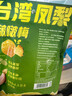 溜溜梅台湾凤梨啵啵梅120g 鲜采原果 0色素 富含膳食纤维 多种有机酸 实拍图