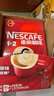 雀巢（Nestle）【樊振东同款】咖啡粉1+2原味低糖*速溶三合一冲调饮品90条*2盒 实拍图