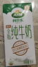 阿尔乐（Arla）德国原装进口全脂纯牛奶1L*6 3.4g蛋白质 早餐奶礼盒整箱装 实拍图