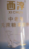 西淳中老年无蔗糖 羊奶粉800g罐装 成人中老年羊奶粉陕西安特产送礼 实拍图