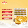 总统（President） 法国进口发酵型动脂黄油 咸味 10g*36粒一盒  早餐 面包 烘焙 实拍图