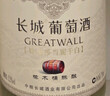 长城特级莎当妮干白葡萄酒 橡木桶陈酿 750ML单瓶装 中粮出品 实拍图