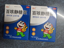 佐儿 百咳静糖浆60ml*2瓶 清热化痰 平喘 风热所致的咳嗽 支气管炎症 实拍图