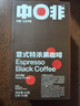 中啡（ZHONGFEI）速溶黑咖啡 未添加糖意式特浓纯黑咖啡 30条60克 云南小粒咖啡 实拍图