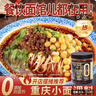 雅叔重庆小面调料420g调味品麻辣烫烧烤蘸料非物质文化遗产麻辣拌面酱 实拍图