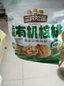 三只松鼠云南有机核桃500g/袋 坚果炒货干果仁特产休闲零食送礼 实拍图
