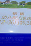 君乐宝恬适3段幼儿配方奶粉400克（12-36个月龄）新老包装随机发 实拍图