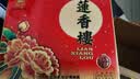 莲香楼月饼礼盒纯正豆沙4饼750g中秋节礼品广式月饼铁罐装中华老字号 实拍图