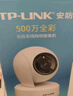 普联（TP-LINK）监控摄像头 500万3K智能双光全彩夜视 360度全景手机远程语音通话 宝宝宠物室内家用安防 IPC45AW 实拍图
