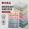 无印良品毛巾10条装抗菌新疆全棉家庭100%纯棉企业采购专供团购批发价毛巾 实拍图