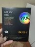 耐司（NiSi）uv镜 77mm滤镜 99.9%透光率 AIR UV 双面多层镀膜单反微单uv镜保护镜滤光镜佳能尼康索尼相机滤镜 实拍图
