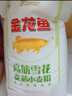 金龙鱼 面粉 高筋粉 高筋雪花麦芯小麦粉 10斤 实拍图