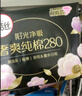 高洁丝【纯棉NO.1】阳光烘烘卫生巾280mm6片日用姨妈巾京东自营官方旗舰 实拍图