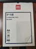 得力（deli）塑封膜a4 照片过塑膜 文件过塑机塑封机膜专用护卡膜/塑封纸 220*305mm 100张/包 70厚度 3819 实拍图
