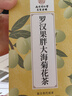 南同四海同仁堂胖大海金银花罗汉果甘草菊花清肺润喉利咽雪梨枇杷炎养生茶 实拍图