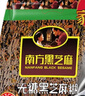 南方黑芝麻无糖黑芝麻糊1000g/袋 家庭早餐必备 【新老包装随机发货】 实拍图