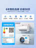 美的（Midea）美的空调套装3匹酷省电PRO柜机+2台大1.5匹风尊2代挂机两室一厅 实拍图