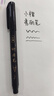 得力（deli） 秀丽笔直液式小楷勾线笔软笔式毛笔练字书法大楷中楷绘画美工笔 纤秀笔套装-4支装/盒-黑色 实拍图