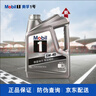 美孚（Mobil）极光银美孚先进全合成汽机油5W-40 SP级1L配方新升级新老包装发货 实拍图