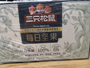三只松鼠每日坚果纯坚果750g 坚果零食礼盒开心果核桃腰果 团购送礼 实拍图