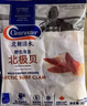 Clearwater北极清水加拿大北极贝200g 12-16只/袋整只北极贝 0添加 日料同款 实拍图