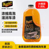 美光（Meguiar's）金装蜡水洗车液1.89L浓缩滋润去污除油膜水蜡泡沫清洗 实拍图