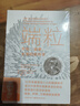 樊登推荐 端粒：年轻、健康、长寿的新科学 实拍图