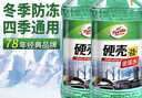 龟牌（Turtle Wax）硬壳防冻玻璃水-25°汽车强力去油膜去污雨刮水四季通用2L*2瓶 实拍图