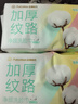 全棉时代【孙颖莎同款】洗脸巾 80抽*9包一次性加厚网纹100%棉柔巾20*20CM 实拍图